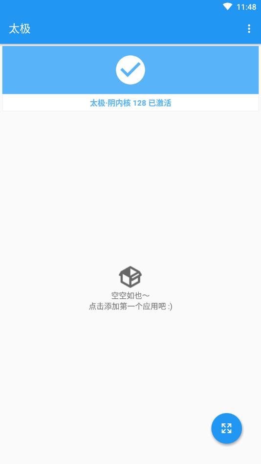 太极 v8.03.06211300图