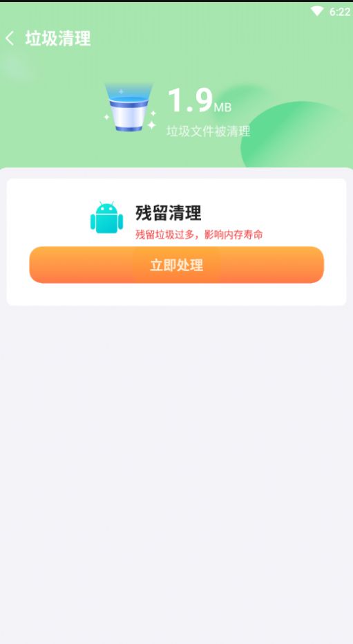 禾苗清理2022最新版 v1.0.0图