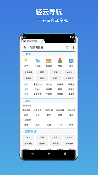 轻云 v2.2.4图