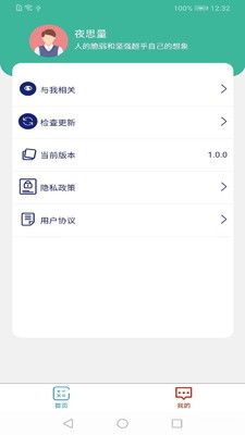 芯特工具 v1.0.0图