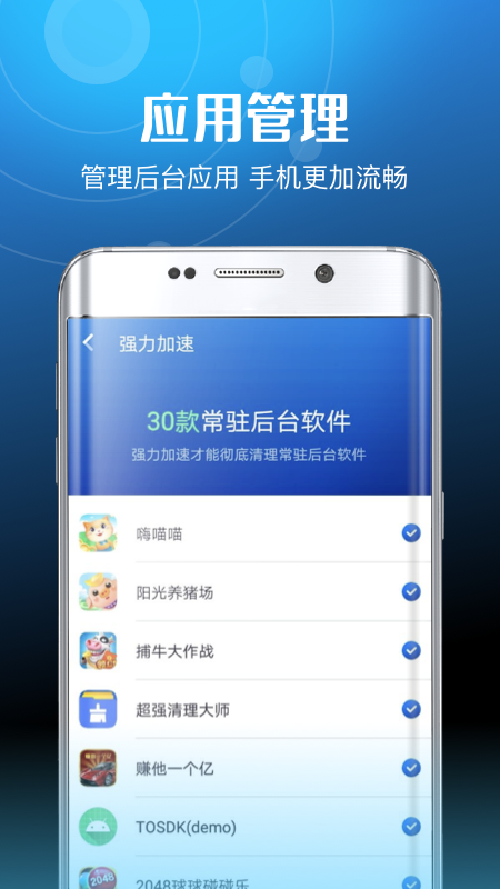 超威清理卫士 v3.3.1图