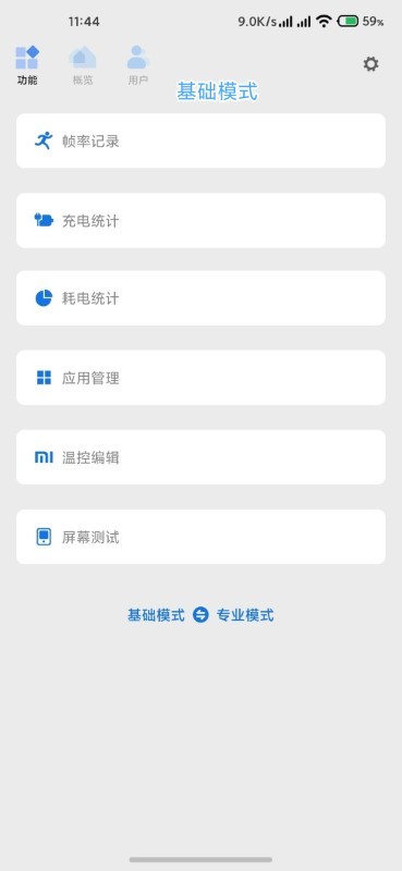 scen5 v5.3.4图