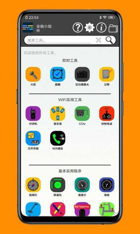 一个小工具箱 v1.1.6图