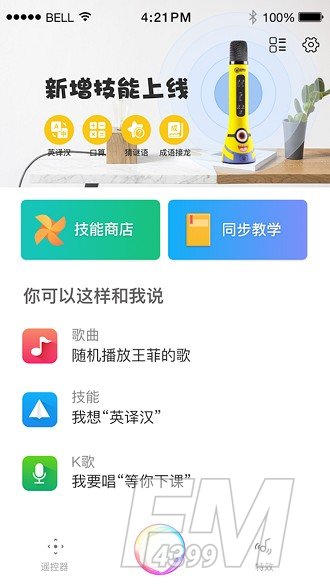 小K同学 v3.0.3图