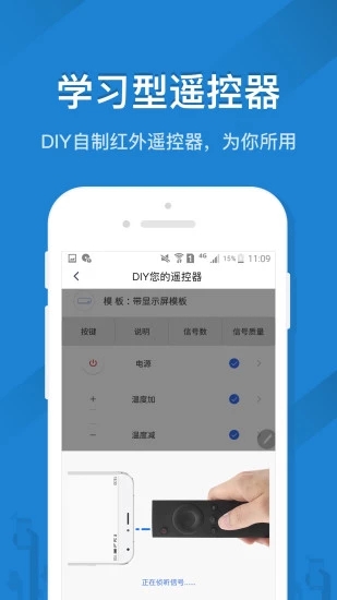 遥控精灵app v4.0.7图