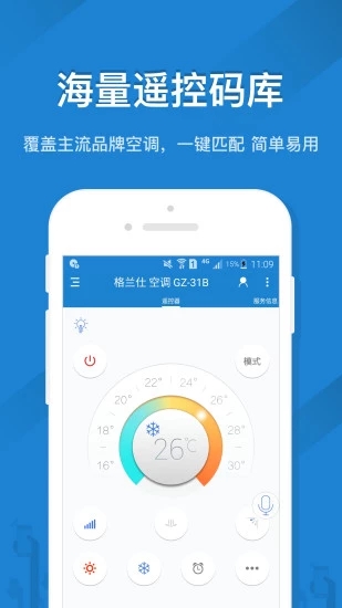 遥控精灵app v4.0.7图