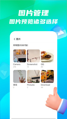 手机全能王 v1.0.0图