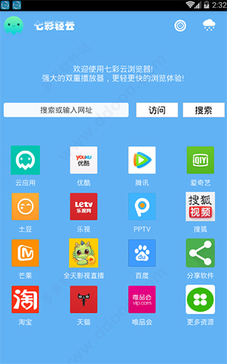 七彩云浏览器 v10.7.6图