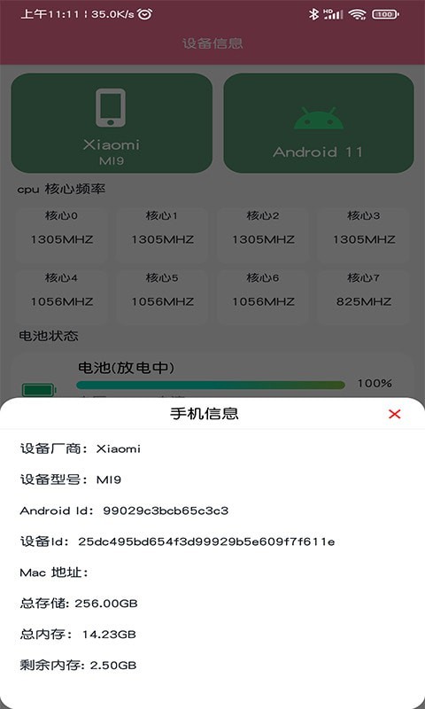 快捷开发者助手 v1.2图