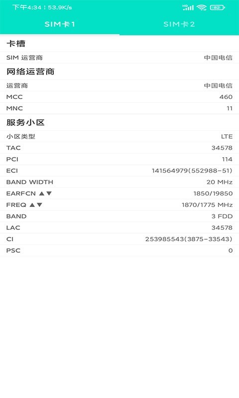 快捷开发者助手 v1.2图