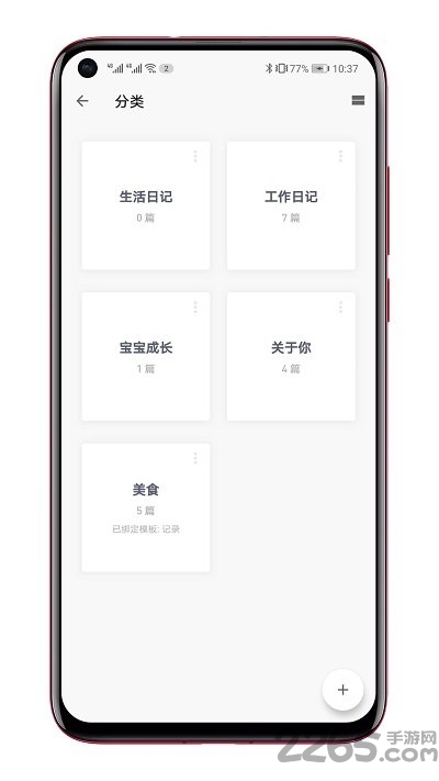 一本日记 v1.87.4图