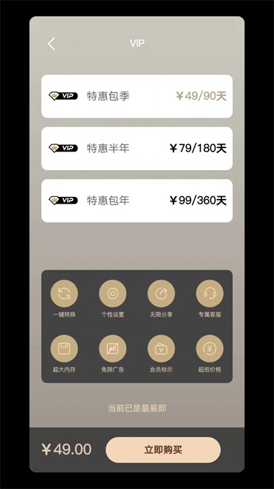 PDF转CAD助手biu大师 v1.0.2图