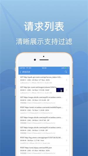 stream抓包工具 v5.1.0图