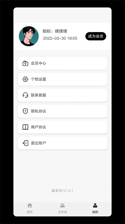 PDF转CAD助手biu大师 v1.0.2图