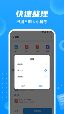 贴心文件管家 v1.0.0图