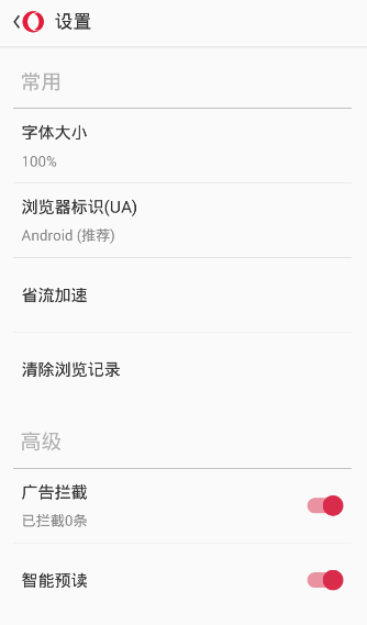 欧朋浏览器最新版 v12.54.5图