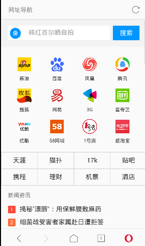 欧朋浏览器最新版 v12.54.5图