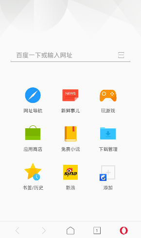 欧朋浏览器最新版 v12.54.5图