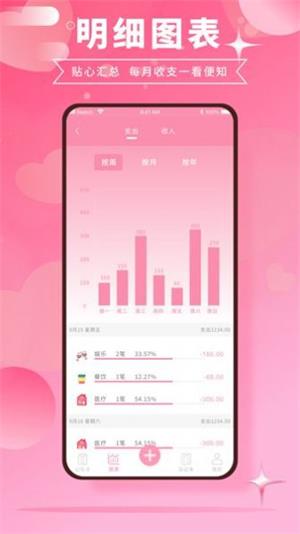 千本账本 v1.0.0图