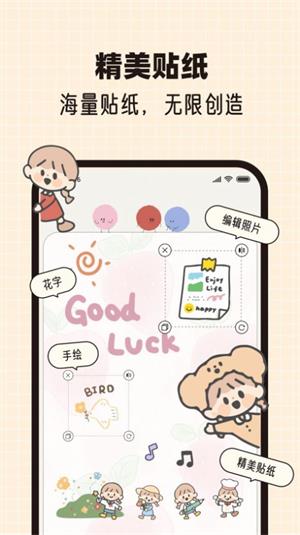 mood手帐 v1.0图