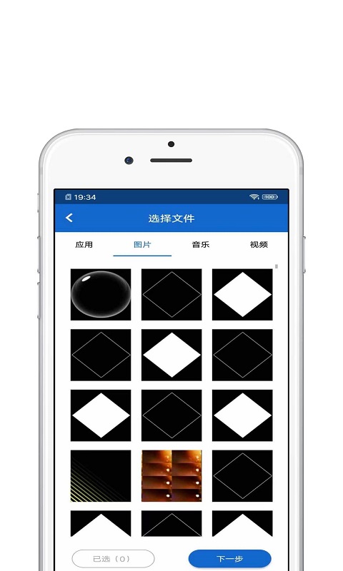 搬家助手 v1.0.5图