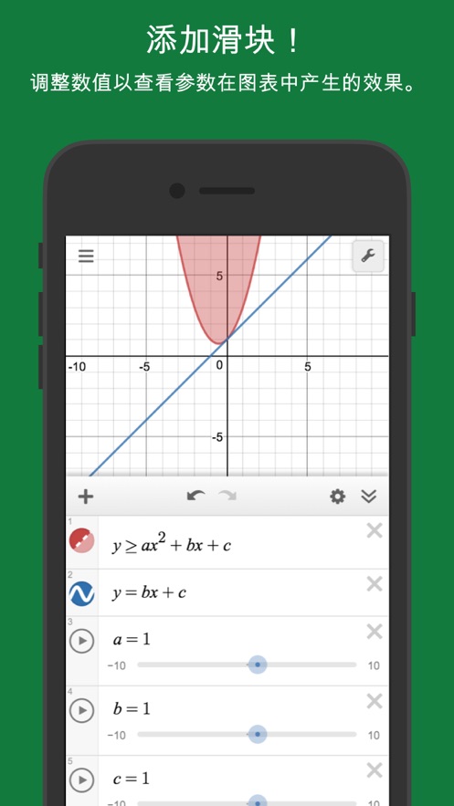 desmos v6.12.0.0图