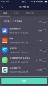 系统优化助手 v1.0图