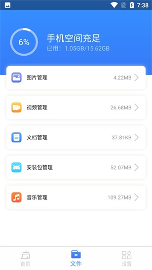 鸡毛掸清理 v1.0.0图