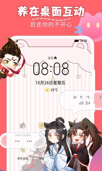 趣味萌宠免费版 v1.0.2图