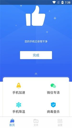 鸡毛掸清理 v1.0.0图