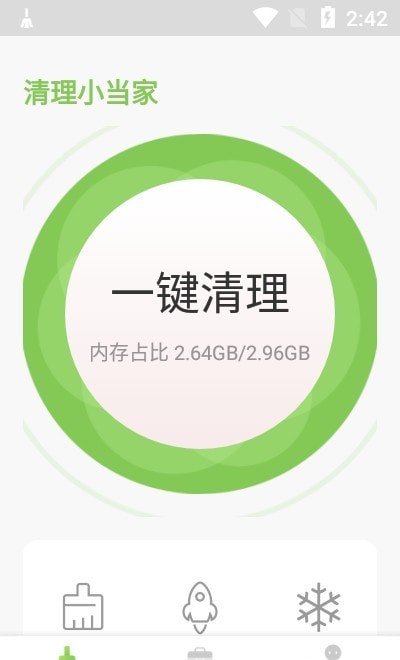 清理小当家 v1.0.0图