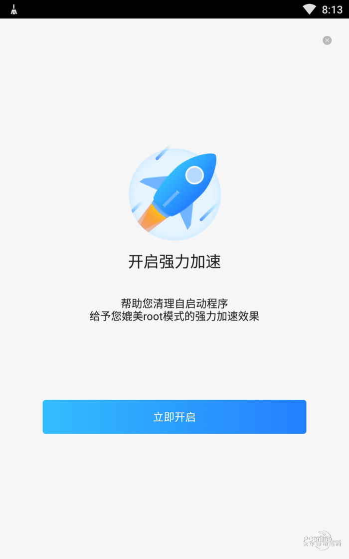 强力清理大师 v6.0图