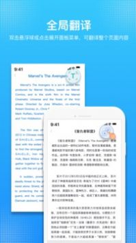 嗨聊天翻译 v1.1.6图