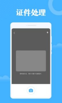 雷达扫描大师 v3.1.1图