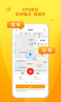 测亩仪 v3.4.3图