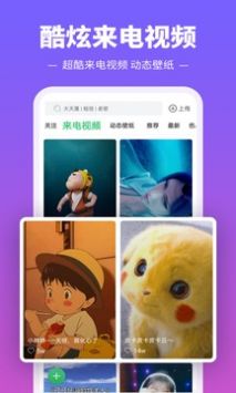 铃声多又多 v2.1.7.1图