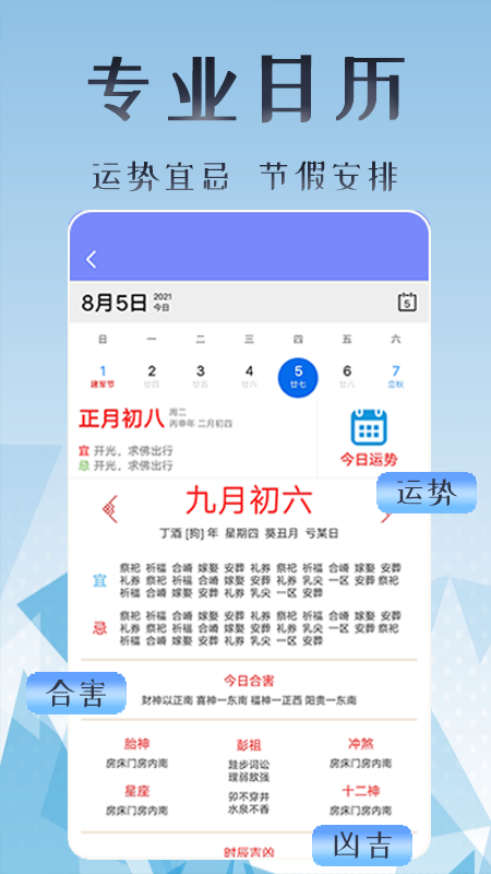 丁丁上班考勤 v1.0.1图