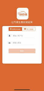 快修保 v7.0.0图