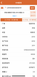 快修保 v7.0.0图