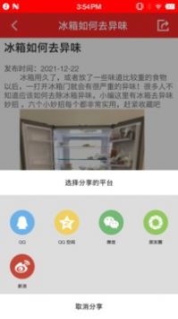 随身小日历 v1.0.21图