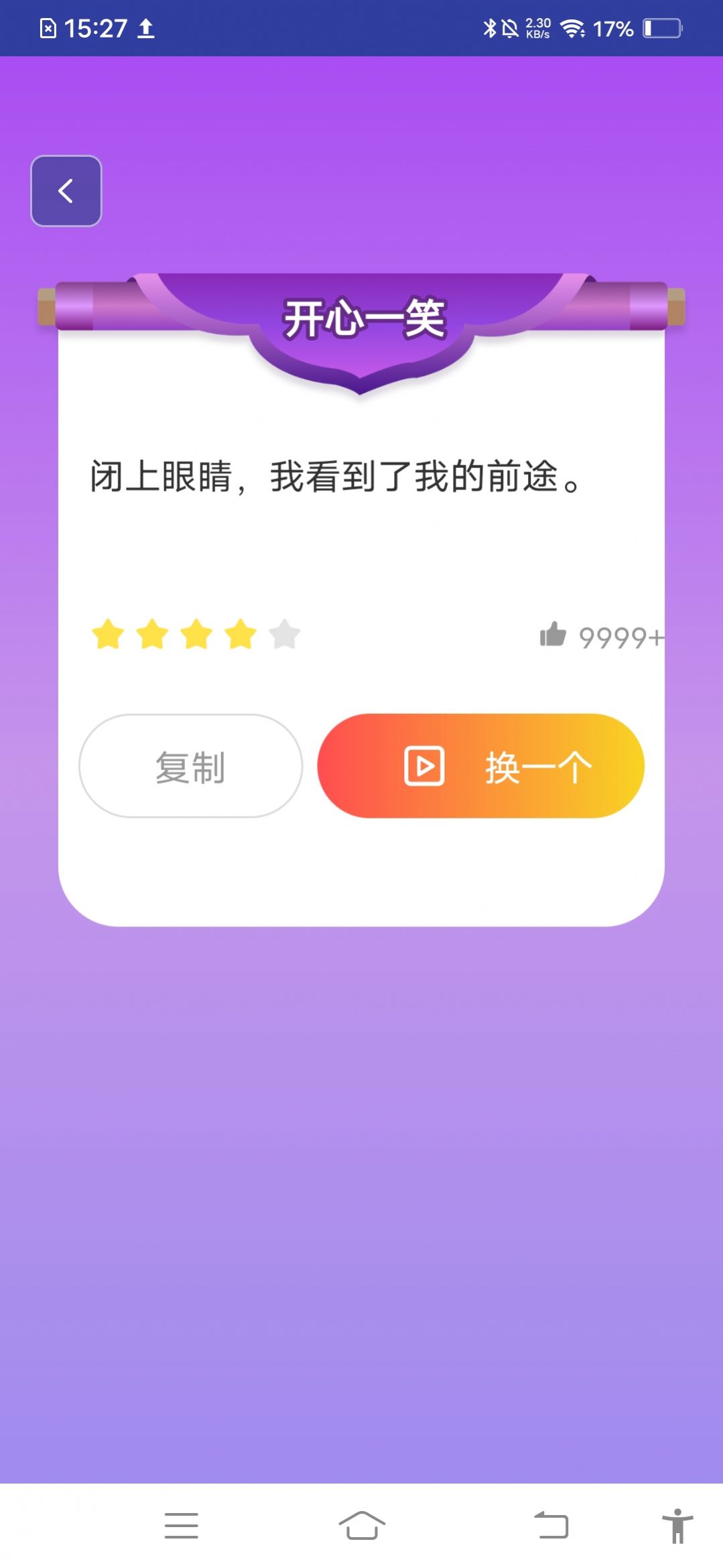 酷乐手电筒 v4.3.48图