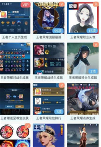 趣味生成器最新版 v3.0.60图