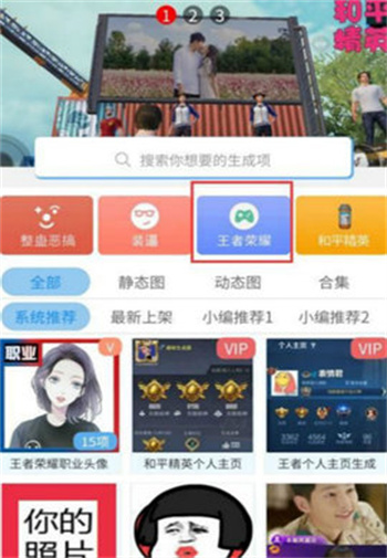 趣味生成器最新版 v3.0.60图