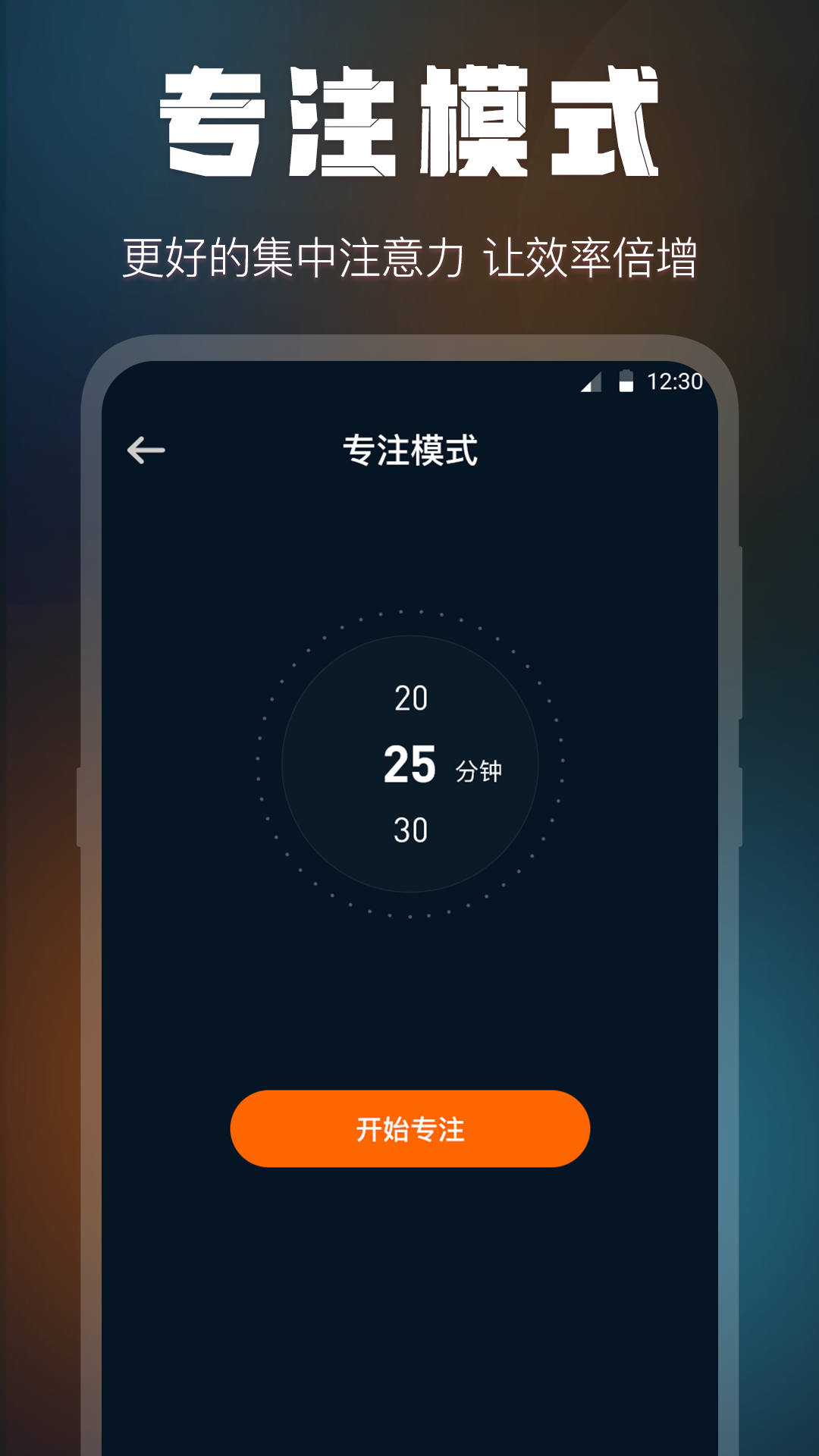 全屏桌面时钟 v3.0.1图