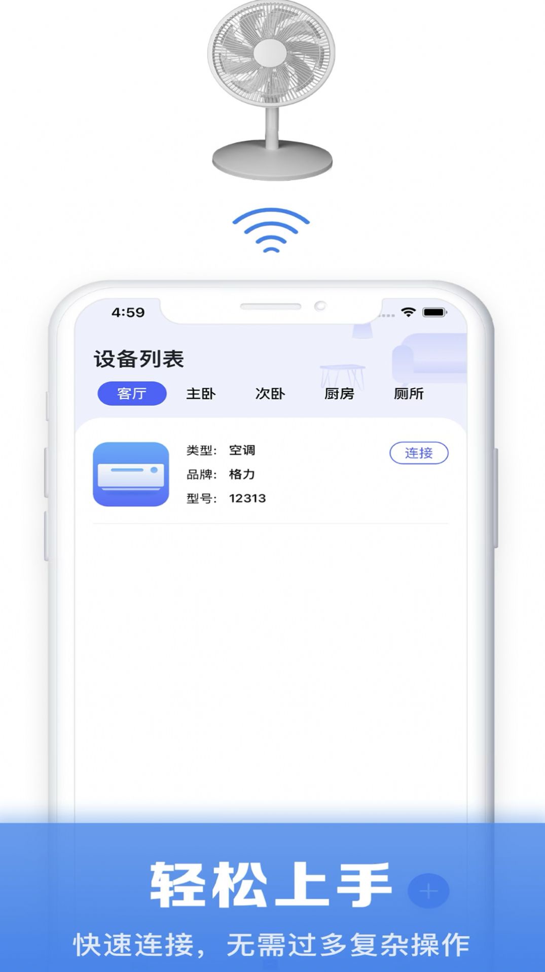 万能遥控器帮 v1.0.0图