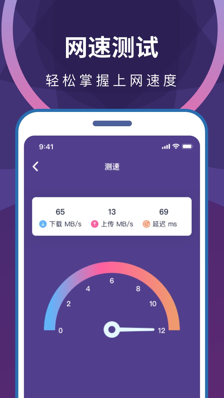 wifi无限畅连极速版 v1.0.0图