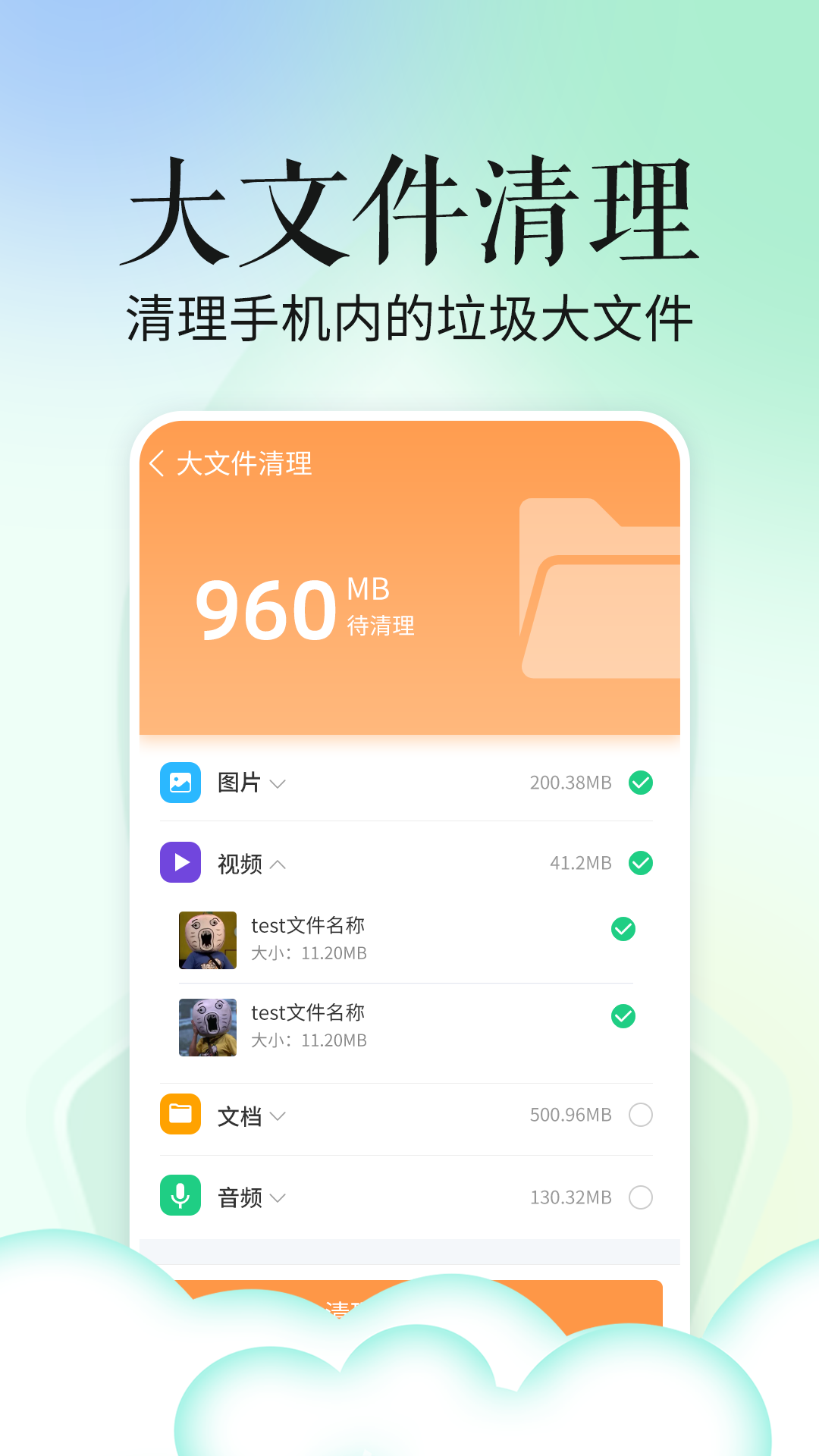 超级省电宝 v1.0.0图