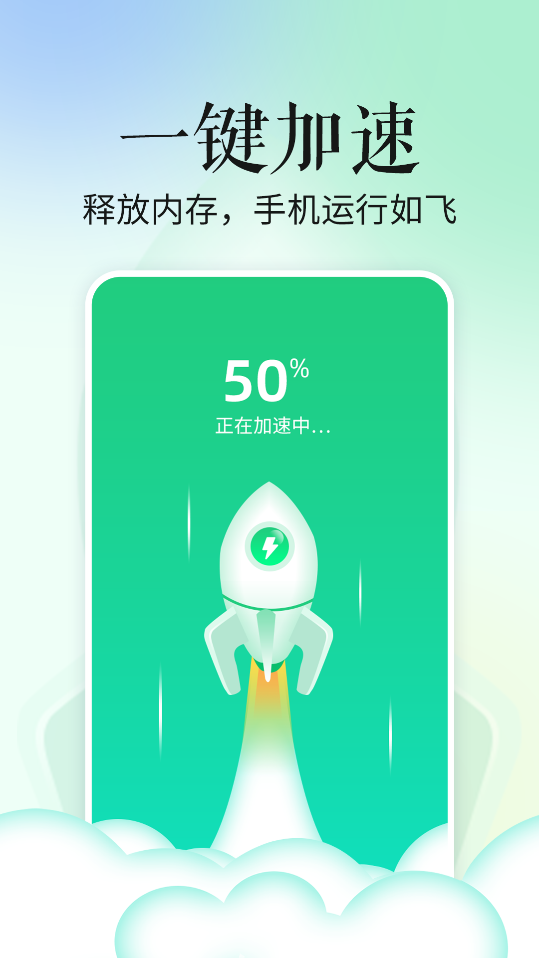 超级省电宝 v1.0.0图