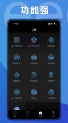 测测网速 v1.0.0图