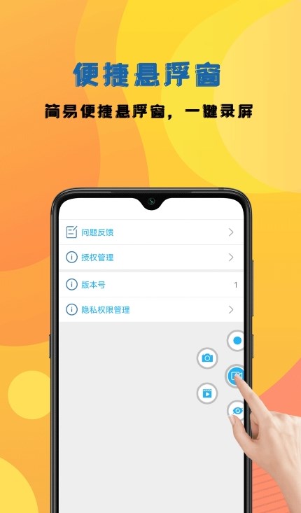 手机视频录制咔森 v1.2图